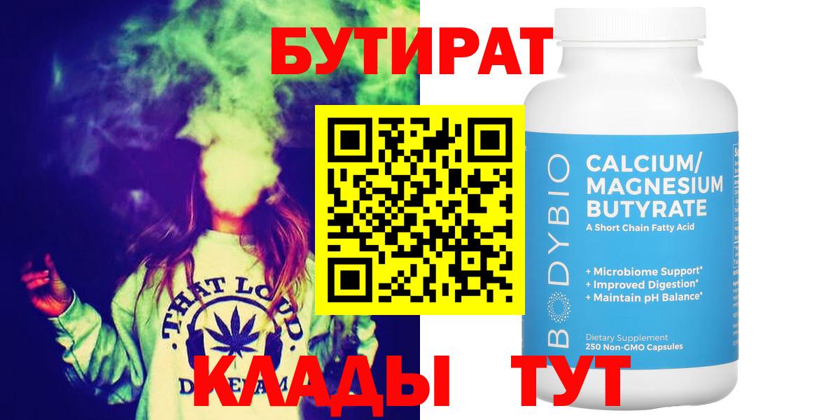Бутират оксана Серов