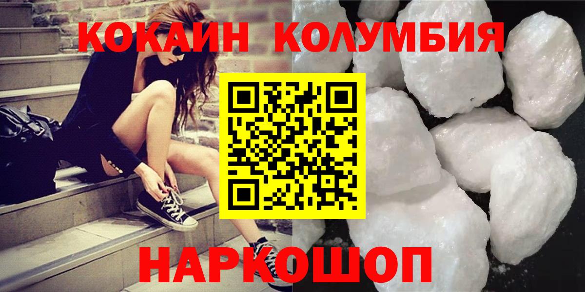 КОКАИН Перу  COCAIN FishScale  Серов  Вход с VPN 