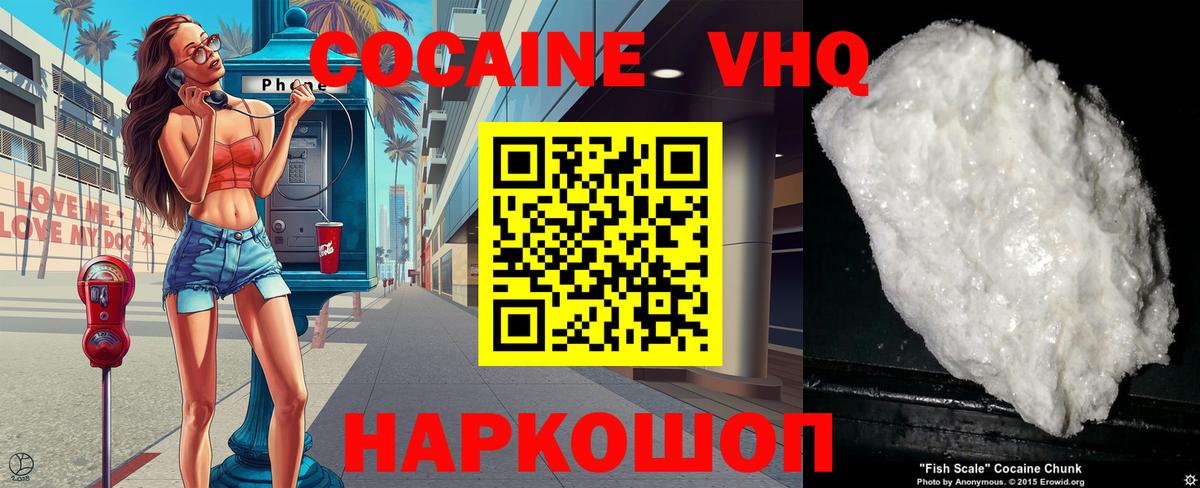 Кокаин 99% Серов