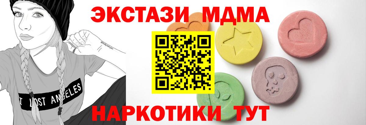 MEGA ТОР  ЭКСТАЗИ Punisher  Вход с VPN  Серов  Ecstasy 