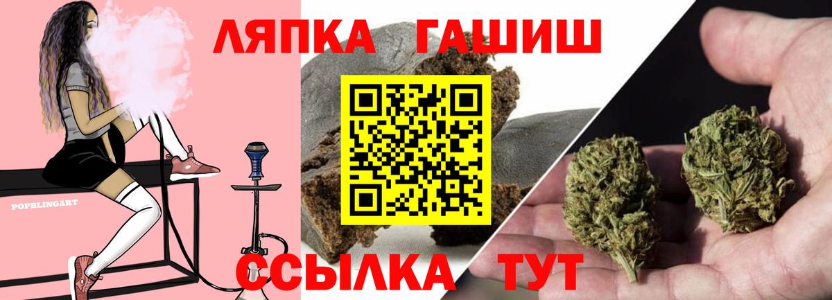 ГАШИШ хэш Серов