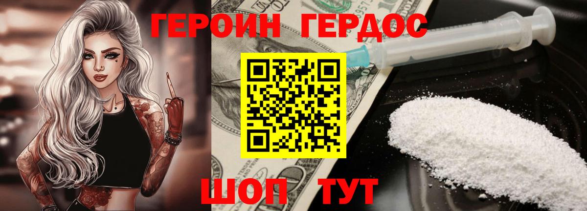 Серов  ГЕРОИН гречка  Героин  Вход с VPN 