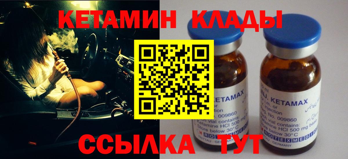 КЕТАМИН ketamine Серов