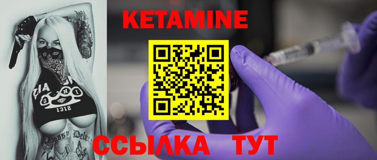 Кетамин ketamine  Вход с VPN  Серов 