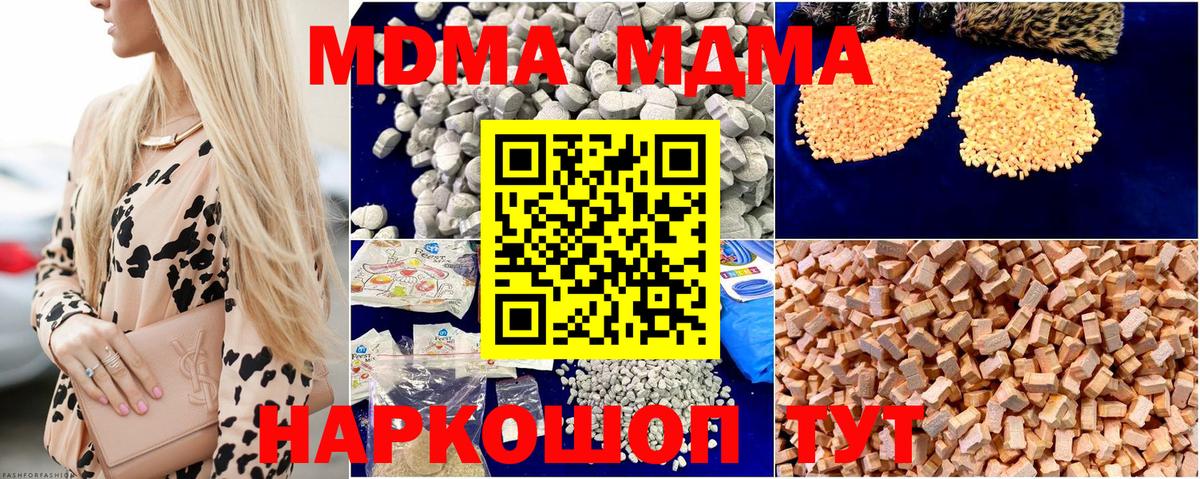 Серов  MDMA  Вход с VPN  MDMA crystal 