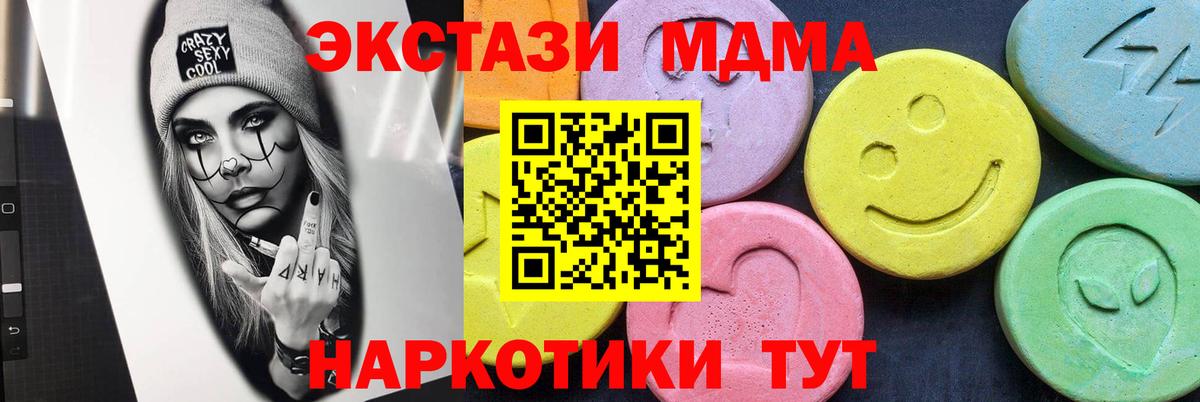 МДМА молли Серов