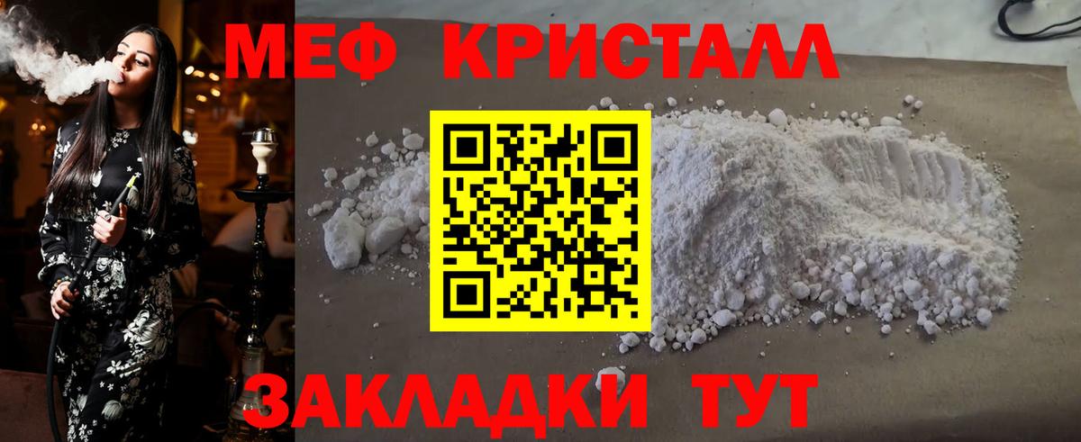 Меф мяу мяу мука Серов