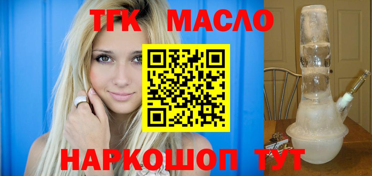 ТГК концентрат Серов
