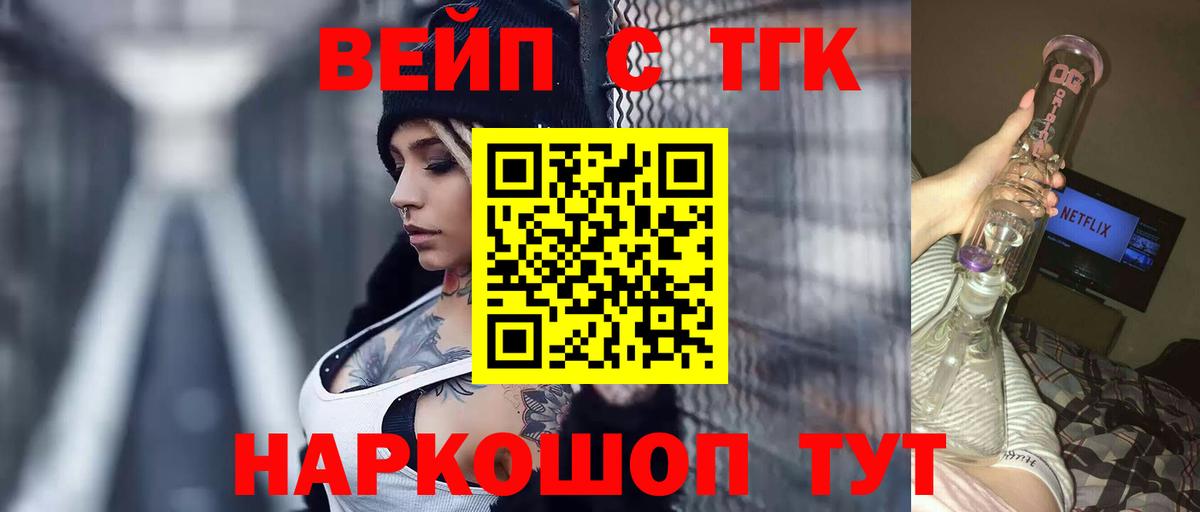Дистиллят ТГК Wax  Вход с VPN  Серов 